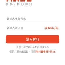 有料网官方网站,一站式信息服务平台,助力您轻松获取行业资讯与专业资源